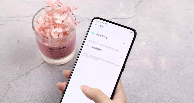 如何使用OPPO手机对应用进行加密（保护个人隐私，提升数据安全的方法）