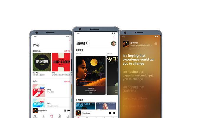 探讨AppleMusic的实用性（了解AppleMusic的功能及用户评价）