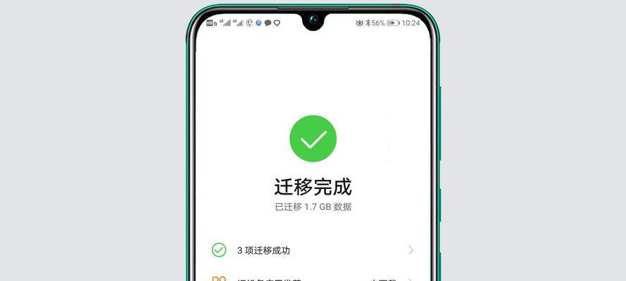 如何使用iPhone快速地转移数据（全面了解iPhone数据转移，教你一步步完成数据迁移）