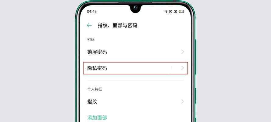 忘记oppo手机密码怎么办？（找回密码的简便方法及注意事项）