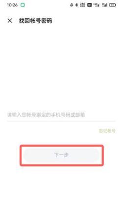 忘记oppo手机密码怎么办？（找回密码的简便方法及注意事项）