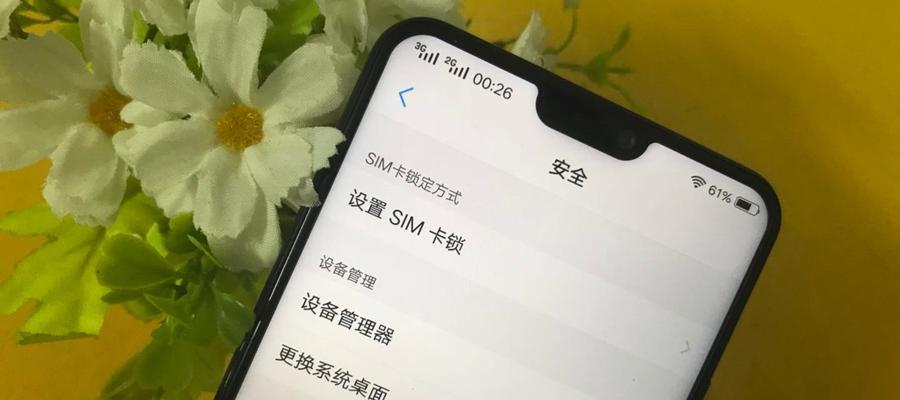 解除SIM卡锁定（帮助您解决SIM卡锁定问题，恢复通信畅通无阻）