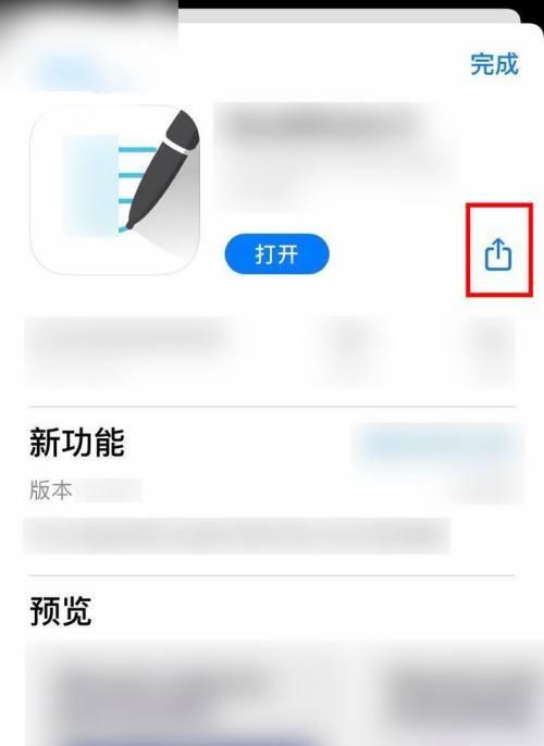 如何解除以苹果App购买的限制？