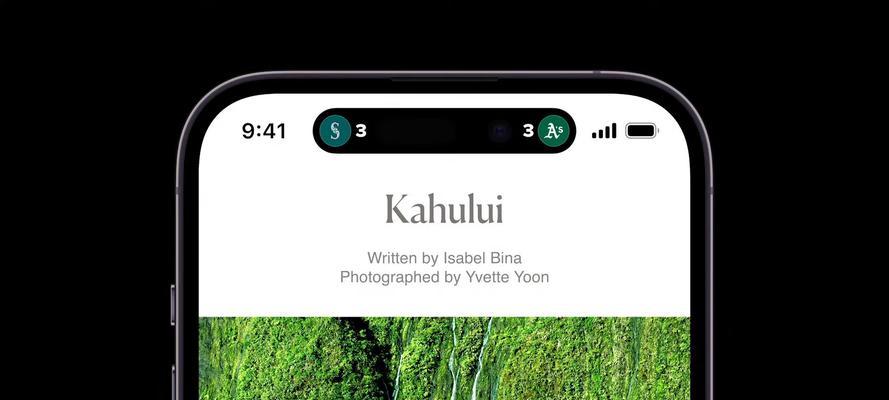 探索Apple14灵动岛的奇妙世界（揭开神秘岛屿，发现未知封面下的全新体验）