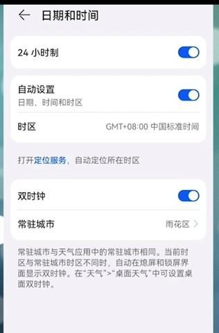华为手机设置24小时制的方法（教你轻松切换时间显示模式，方便日常使用）
