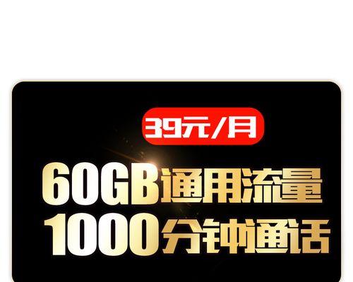 电信如何办理5G卡（一键畅享5G网络，快速办理电信5G卡）