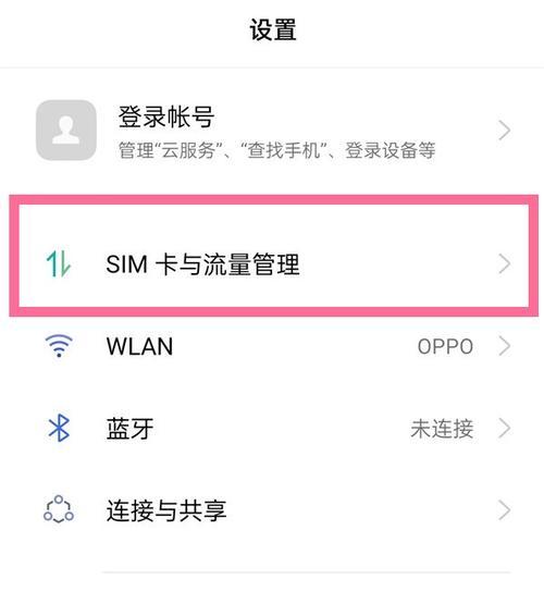 如何关闭iPhone12的5G网络（操作简单，迅速关闭5G网络，省电又省心）