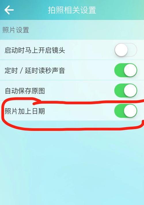 如何为苹果相册设置密码保护（简单操作，保护私密照片的方法）