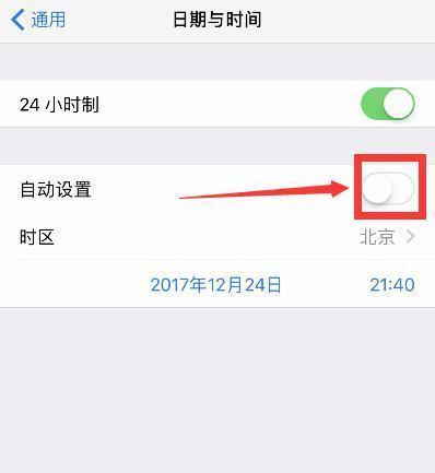 如何关闭iPhone的自动调节亮度功能（简单操作让你自行控制屏幕亮度）