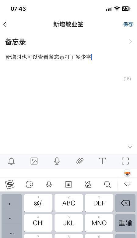 如何撤销误删的苹果备忘录文字？（简单有效的解决方案让您不再为误删除烦恼）