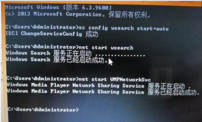 解决Win7主题问题的完美方法（0x00000709错误导致无法设置Win7主题的解决方案）