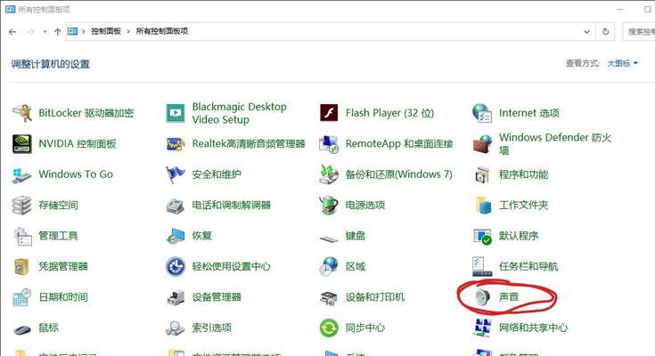 电脑声音太小的解决方法（轻松提升电脑音量，享受高品质音乐体验）