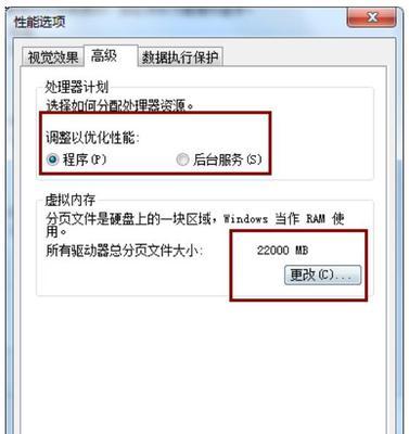 如何设置4GB内存的虚拟内存？（优化虚拟内存设置，提升4GB内存的性能表现）