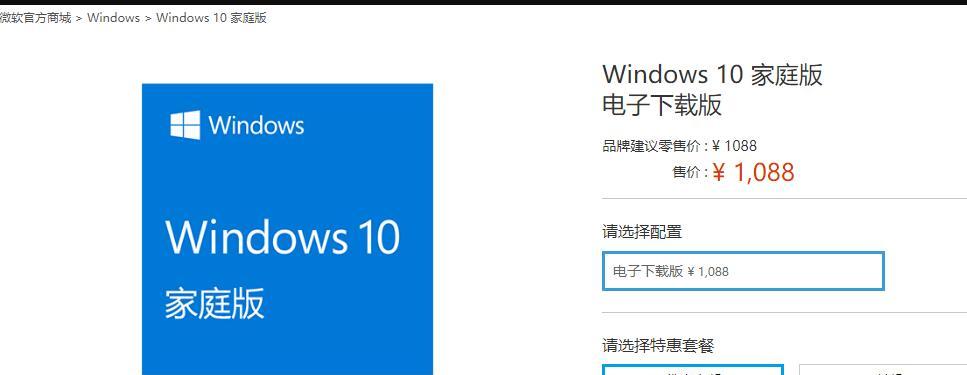 Windows10专业版和家庭版的区别（解析两个版本的功能和适用人群，帮助选择合适的操作系统）