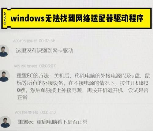 揭秘网卡驱动之隐藏的秘密（从何处窥见网卡驱动的踪迹，驱动带给你的却不只是网络连接）