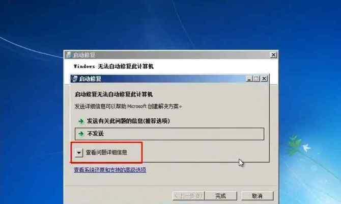 解决Windows7忘记开机密码的方法（从容应对Windows7登录困难，找回密码轻松易行）