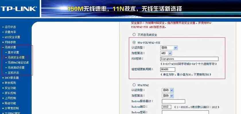 一步步教你连接路由器和设置WiFi密码（轻松搭建无线网络，保护家庭网络安全）