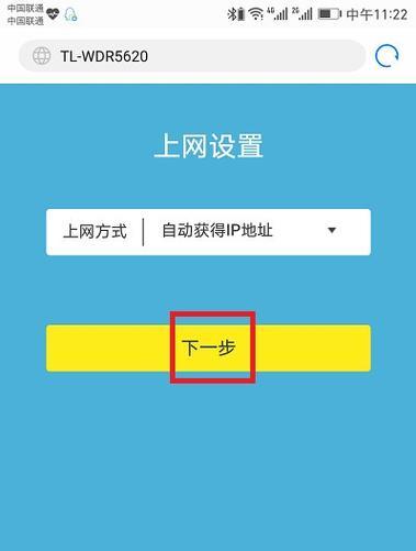 一步步教你连接路由器和设置WiFi密码（轻松搭建无线网络，保护家庭网络安全）