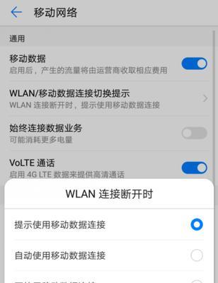 华为WiFi6路由器（如何设置华为WiFi6路由器，让网络连接更稳定更快速）