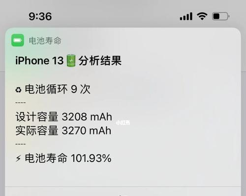 电池寿命检测的重要性及方法探析（延长电池使用寿命的关键措施与技巧）