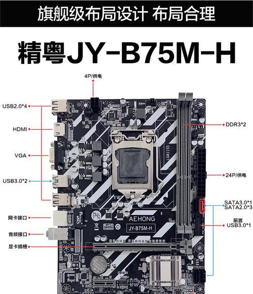 以H410M主板安装Win7系统的完整指南（简单易懂的步骤让您顺利安装Win7系统）