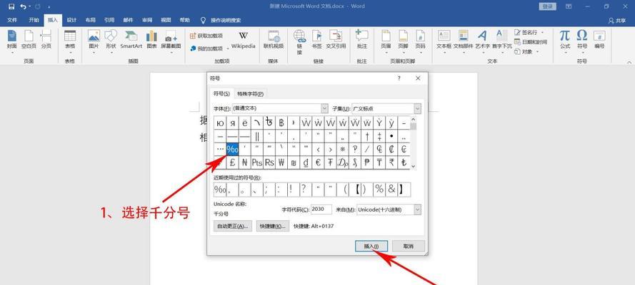 电脑符号的使用及打出方法（掌握电脑符号的快捷技巧，打造文书）