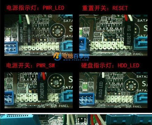 电脑开机线插法详解（图解让你轻松插对开机线）