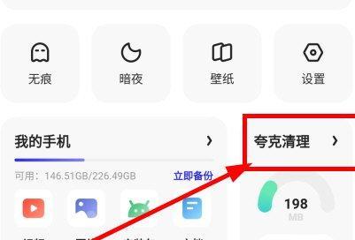 掌握手机清理内存的最干净方法（15个简单有效的内存清理技巧让你的手机运行）