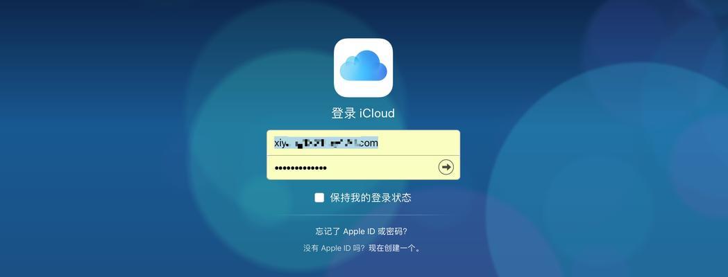 iCloud（随时随地保护数据，畅享云端生活）