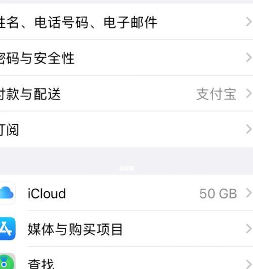 iCloud（随时随地保护数据，畅享云端生活）