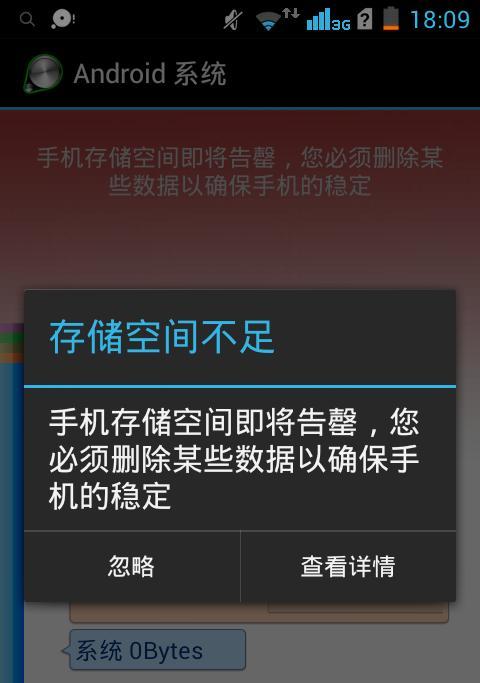 手机内存不足？快来学习清理方法！（解决手机内存不足的有效技巧，让你的手机运行更流畅）