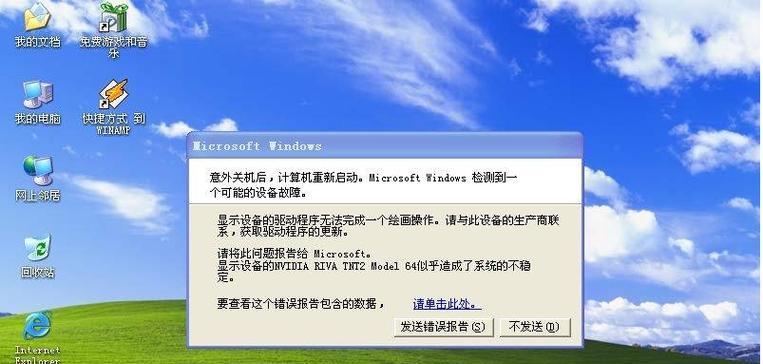 手机频繁死机重启的原因及解决方法（探究手机频繁死机重启背后的问题及如何解决）