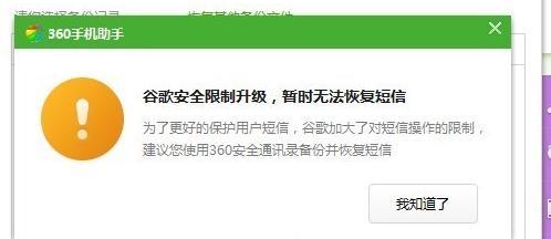 手机短信发送失败的原因及解决方法（探究手机短信发送失败的各种情况和解决之道）