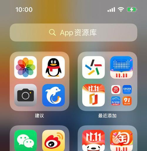 iPhone的App资源库隐藏功能（掌握这个，你将拥有一个整洁有序的手机界面）