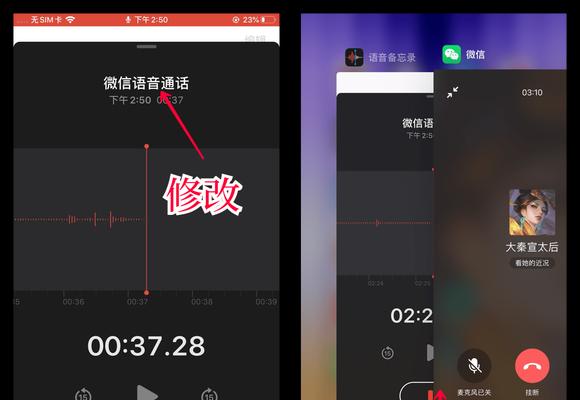 用苹果手机录音，轻松记录通话内容（便捷工具帮你随时记录重要通话）