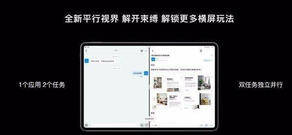 iOS分屏功能解析（探索iOS分屏功能的应用场景与使用技巧）