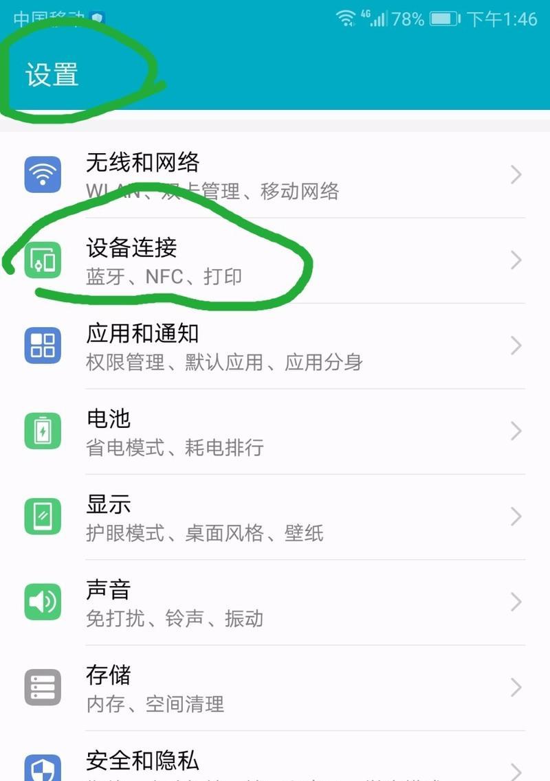 使用手机绑定公交卡，轻松畅行无忧（利用手机应用将公交卡绑定至手机，解放双手，便捷出行）