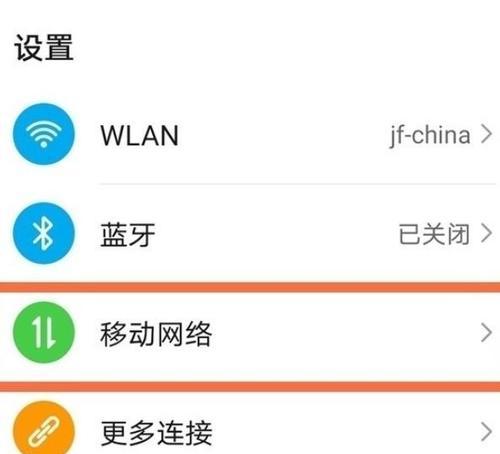 华为手机电量百分比显示设置及使用技巧（简单操作，了解你的电量消耗情况）