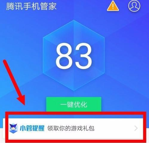 vivo手机提醒红包来了微信（享受更便捷的红包体验）