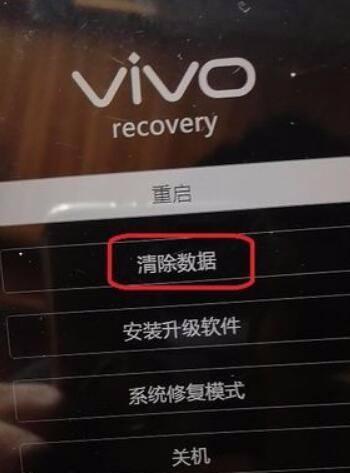 解决vivo手机忘记账户的问题（如何强制重启vivo手机来找回账户密码）