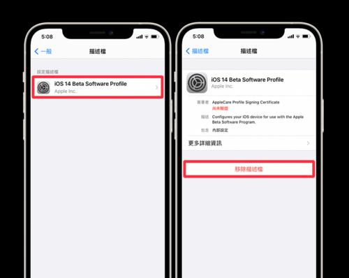 iPhone与iPad交互功能的设置及应用探索（打造便捷的移动办公环境）