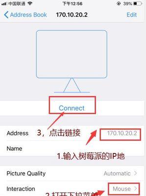 iPhone与iPad交互功能的设置及应用探索（打造便捷的移动办公环境）