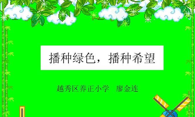 绿色游戏度测评报告（探索绿色游戏度测评的关键因素与未来发展趋势）