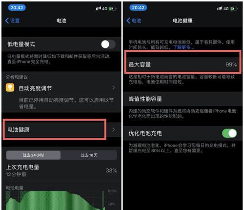 如何恢复苹果电池的健康？（简单有效的方法帮您延长苹果电池寿命）