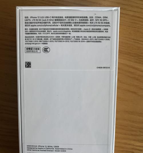 苹果12升级155体验报告（一起探索苹果12升级155的新功能和性能提升吧！）