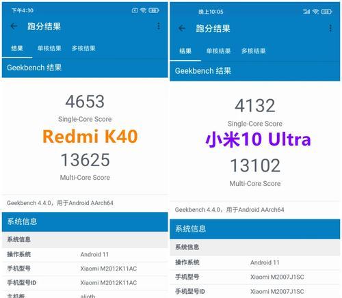 小米10s与红米K40对比（解密小米10s与红米K40的优劣势，揭晓最佳选择）
