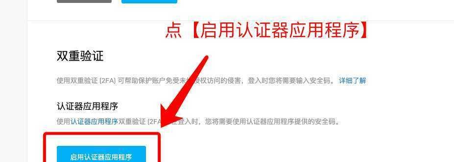 解除苹果双重认证的方法与步骤（简单易行的解除双重认证，让您的账户更加安全可靠）