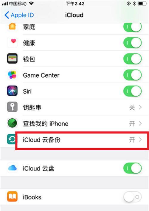 教你如何删除苹果应用程序的数据（简单有效的方法帮助你清理iPhone上的应用数据）