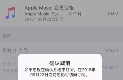 如何取消iPhone上的自动续费订阅（简单操作帮你摆脱不必要的开销）