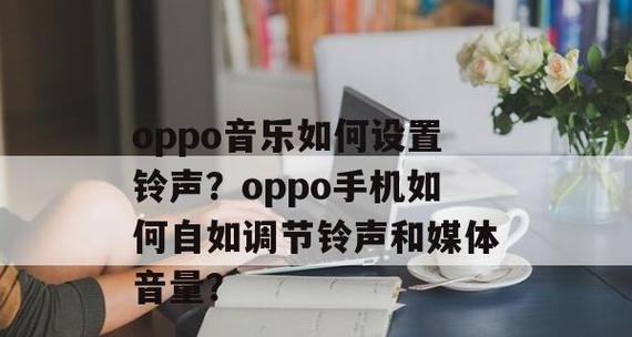 探讨音量键失灵（解读音量键失灵现象、原因分析以及可能的解决方法）